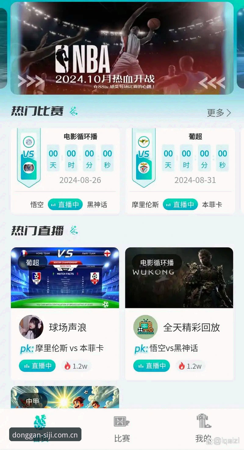 四季体育APP安卓apk 四季体育平台使用指南:从下载到看直播的完整攻略