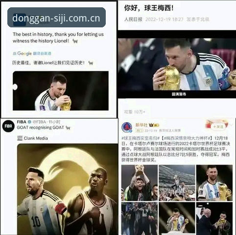 四季体育CN登录赛事圈安卓版 世界杯历史射手王诞生的五大实用观赛细节——从四季体育平台解析梅西破纪录背后的故事